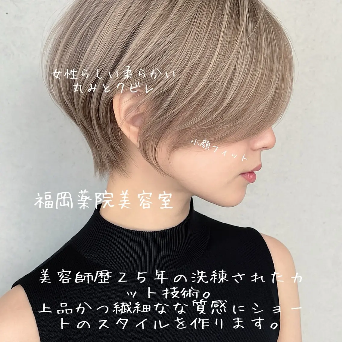 ショート pia 薬院のヘアスタイル