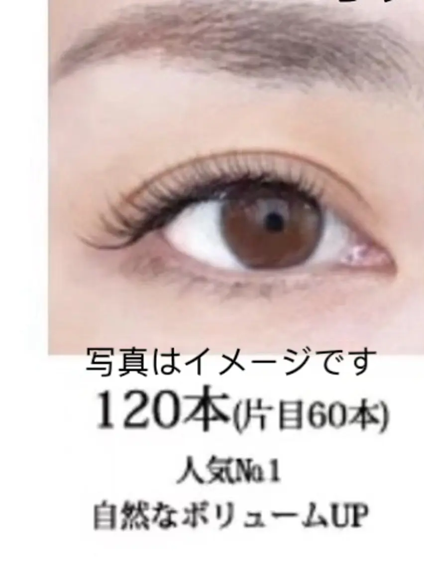 新規オフ無料【フラットラッシュ120本】➕【アイバック、美容コーティング剤】の写真