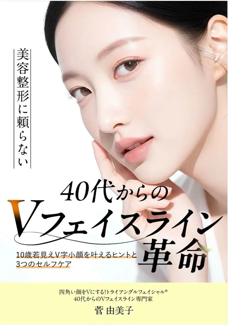 小顔サロン (ラ リュミエール)のエステ・リラクイメージ
