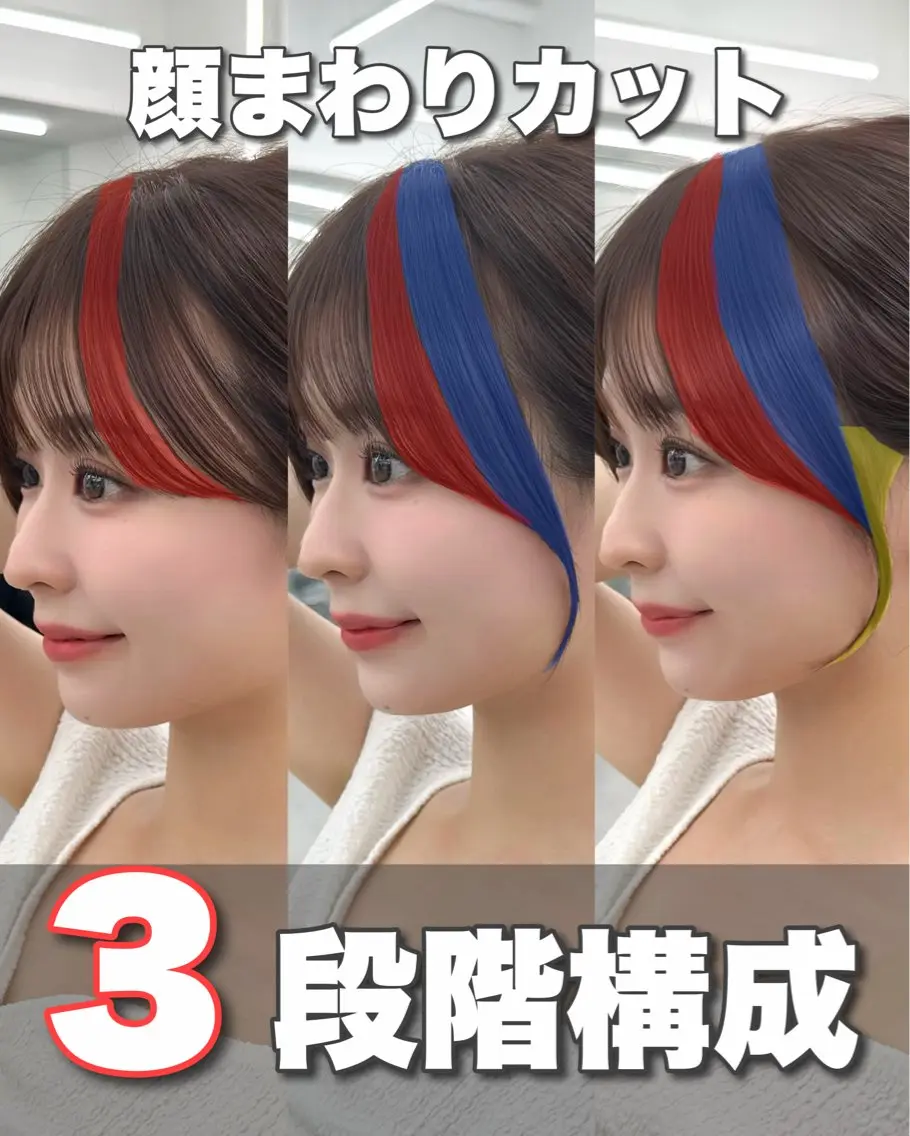 セミロング カット ヘアカラー トリートメント ヘッドスパ ヘアセット 前髪顔まわりカット 🌈中村海聖のヘアスタイル