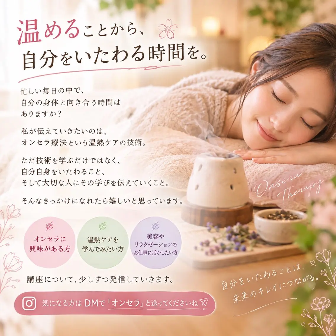 リラク 🅖🅤🅩🅔🅛 salonのエステ・リラクイメージ