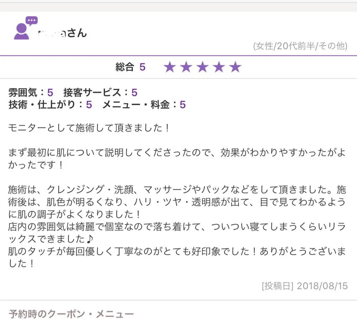 ミディアム エステ リラク ニキビ跡専門サロン Ainaのエステ・リラクイメージ