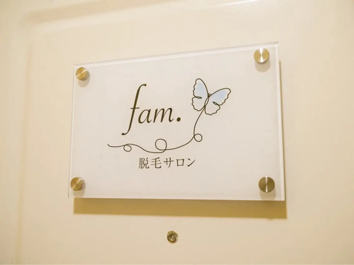 脱毛サロンfam. オオツのエステ・リラクイメージ