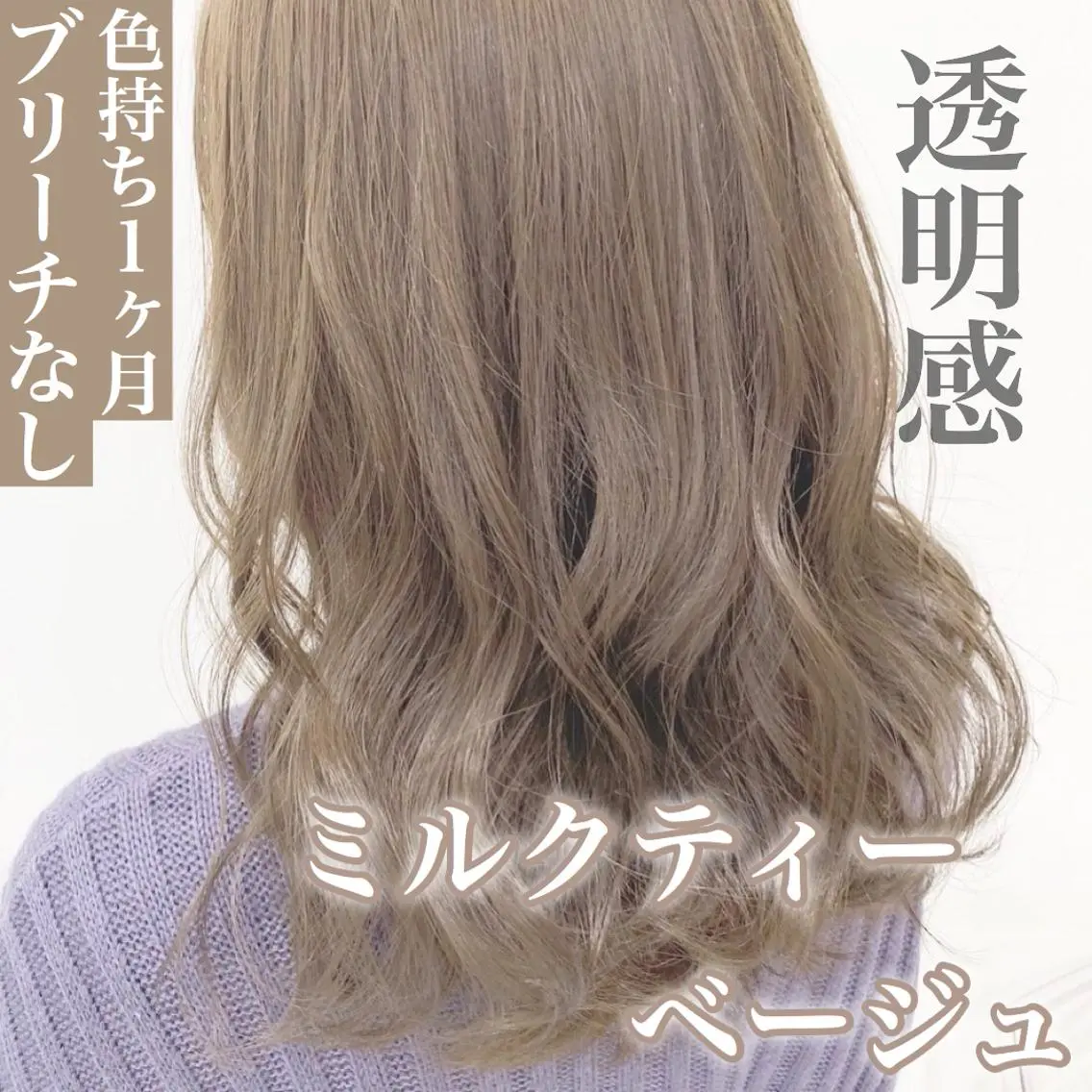 ミディアム カラー 爆美女製造機 レイヤーのプロのヘアスタイル