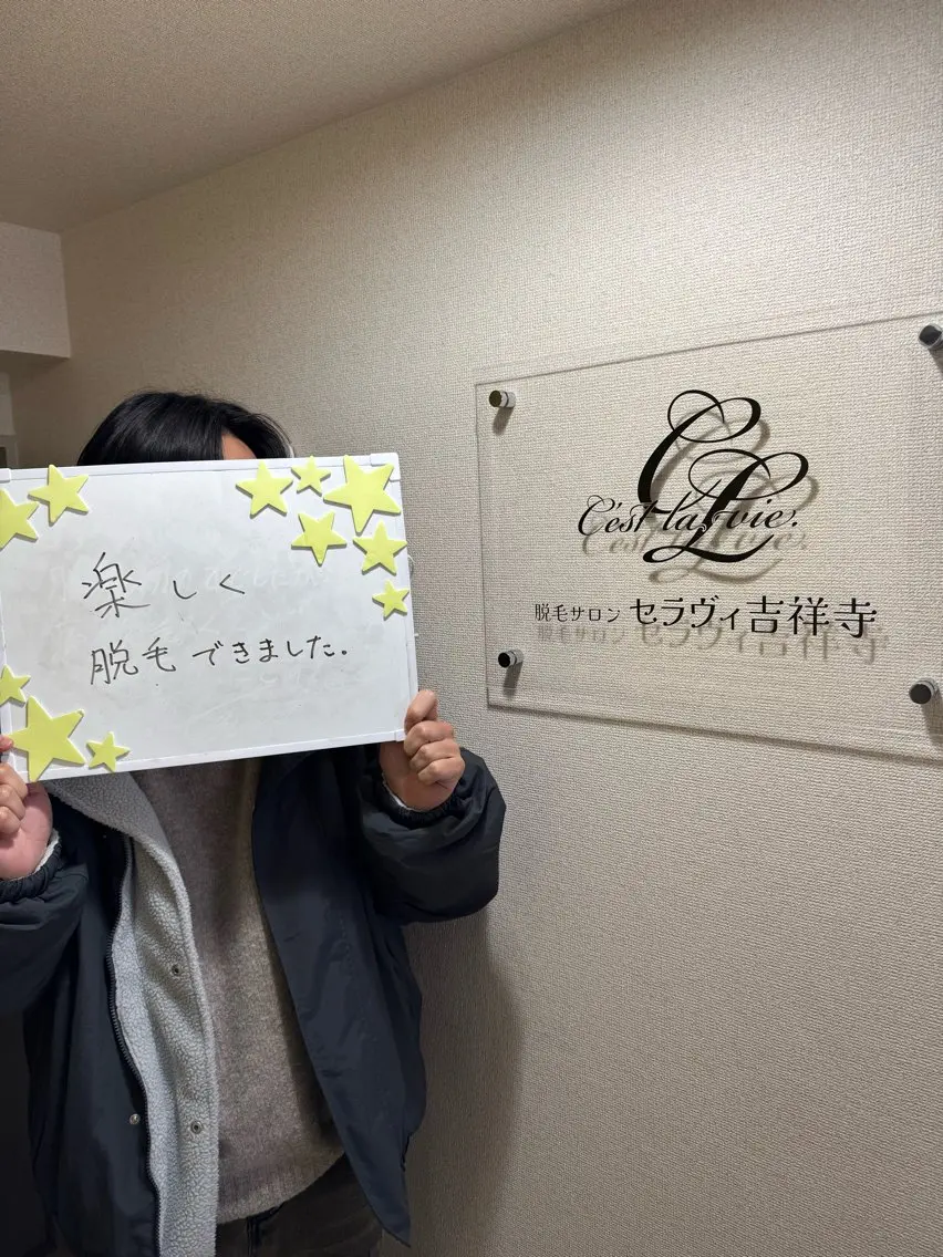 メンズ 学生(メンズ向け) 脱毛 脱毛サロン セラヴィ 吉祥寺 KEITAのエステ・リラクイメージ
