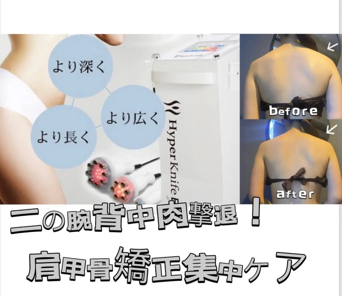 優来 リラクエステ痩身店員のエステ・リラクイメージ