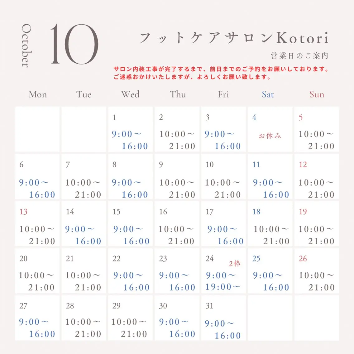 その他 フットケアサロン Kotoriのその他イメージ