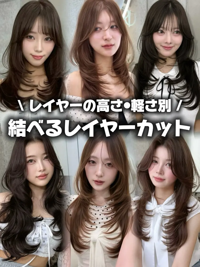 ロング カラー ハッシュカット 韓国風ヘア レイヤーカット 縮毛矯正 カット ヘアカラー トリートメント ヘアセット 大宮 縮毛矯正🩶 レイヤー 柏崎颯刀のヘアスタイル