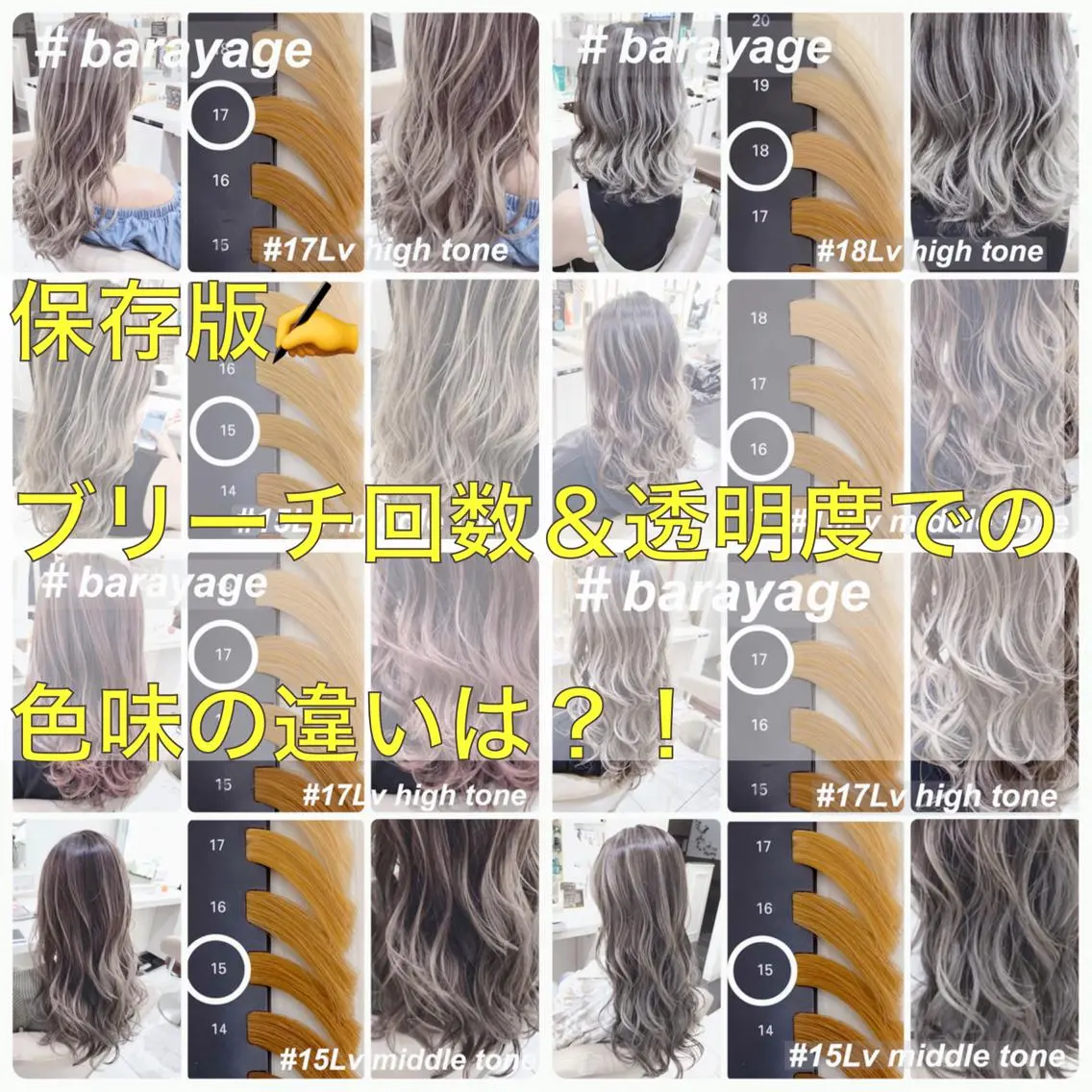 セミロング カラー バレイヤージュ ブリーチ レイヤーカット カット ヘアカラー 山崎俊輔/髪質改善 /バレイヤージュのヘアスタイル