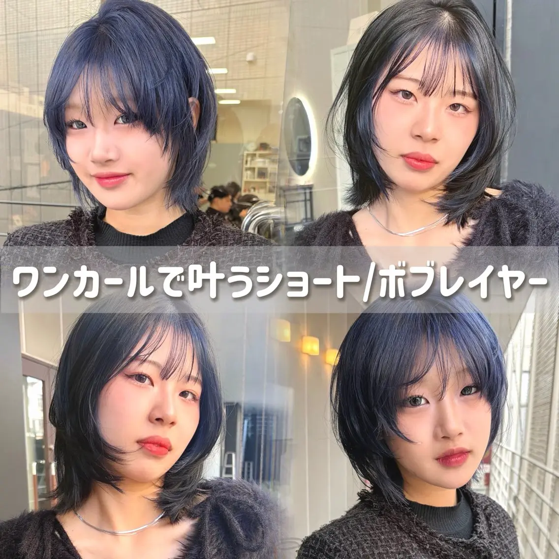 ショート カラー ヘアアレンジ ボブ 伸ばしかけ レイヤーカット カット ヘアカラー 青髪特化🩵 ダブルカラーのヘアスタイル
