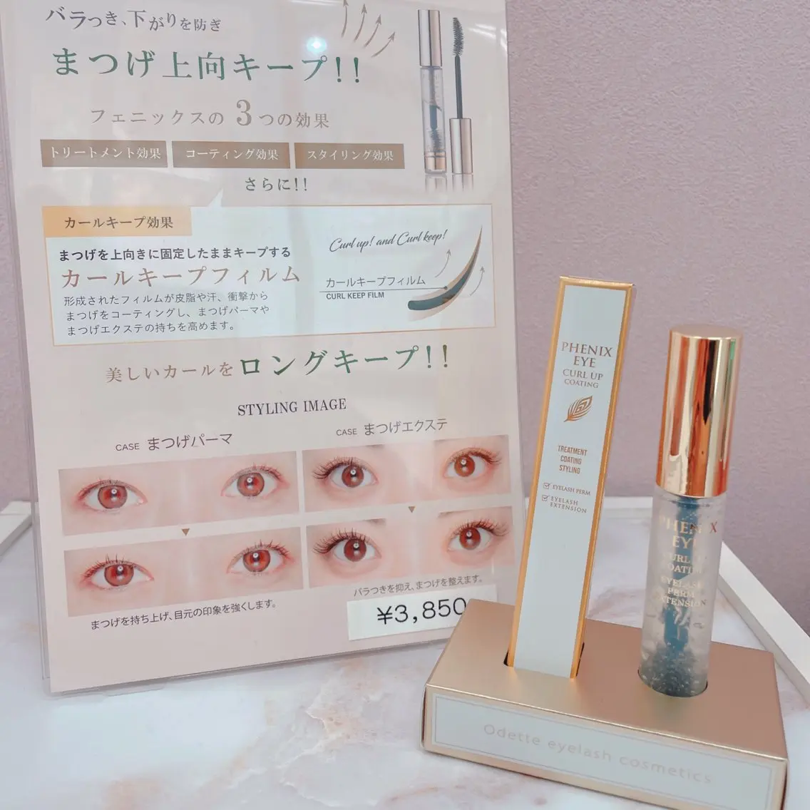 マツエク・マツパ 一重×まつ毛パーマ Rukua Aのマツエク・マツパデザイン
