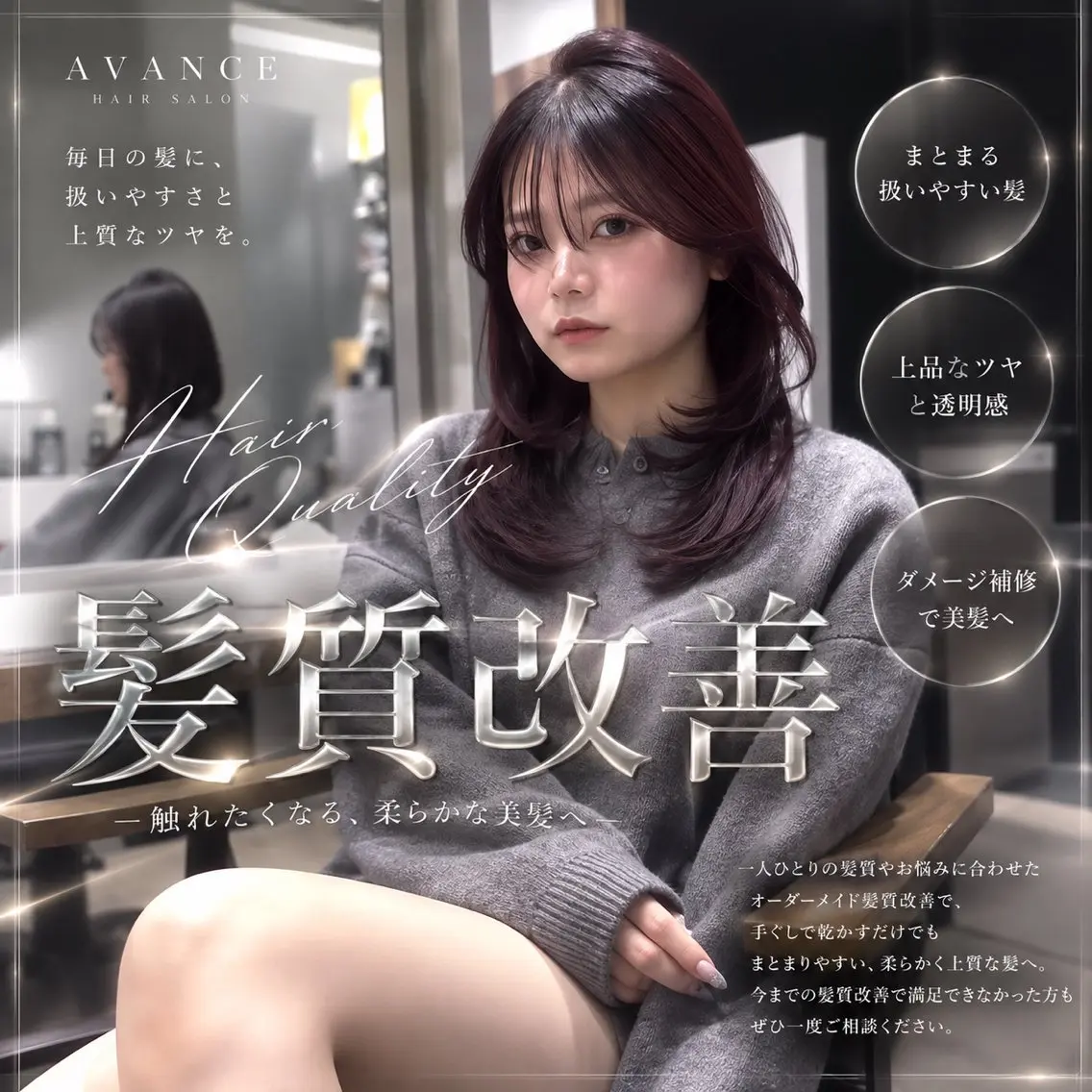 セミロング カット ヘアカラー トリートメント 髪質改善 石井良典のヘアスタイル