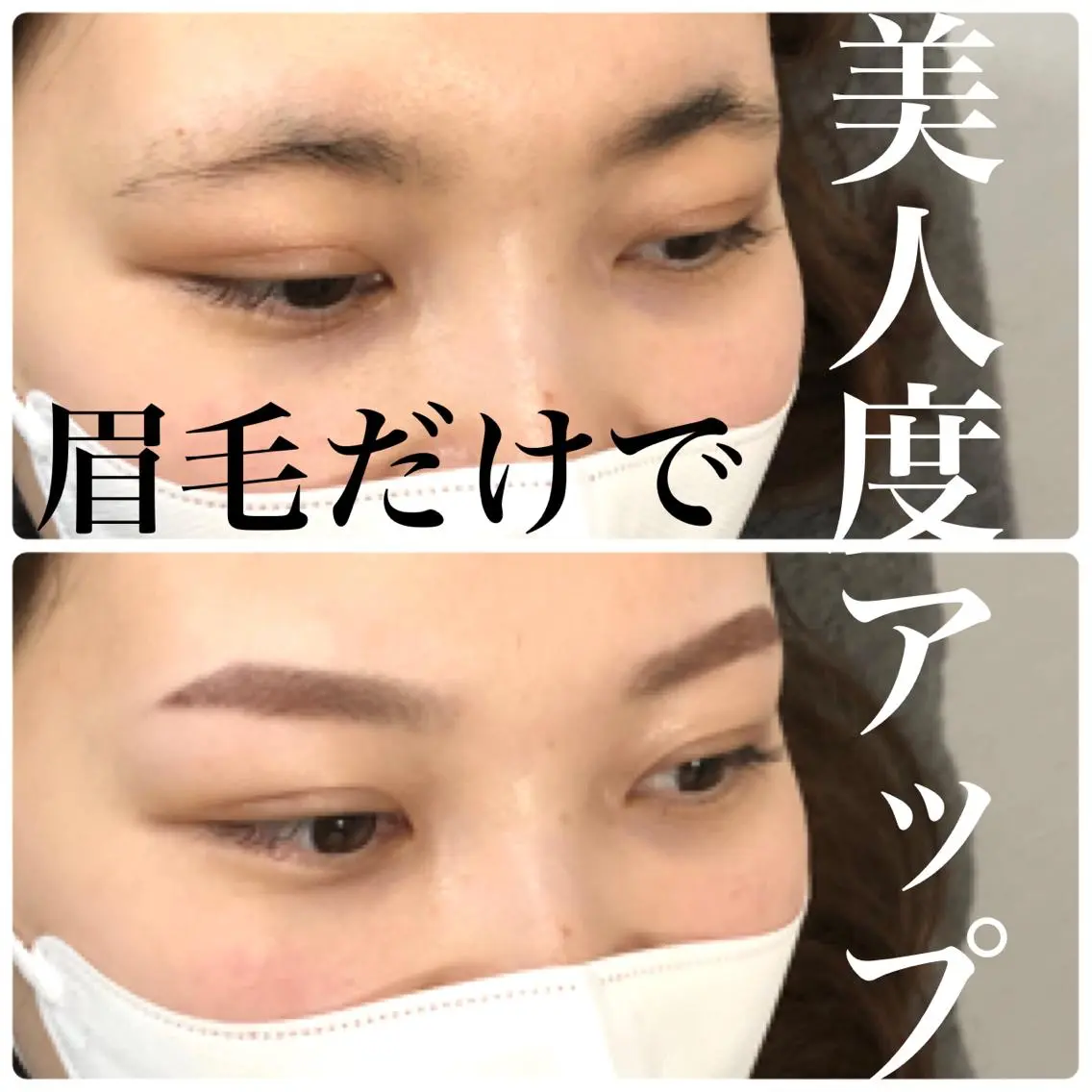 カラー メンズ アイブロウ メンズパーマ 眉カット ハリウッドブロウリフト メンズアイブロウ 眉毛ワックス脱毛 新宿眉毛専門店ar+ NARUMIの眉毛・アイブロウイメージ