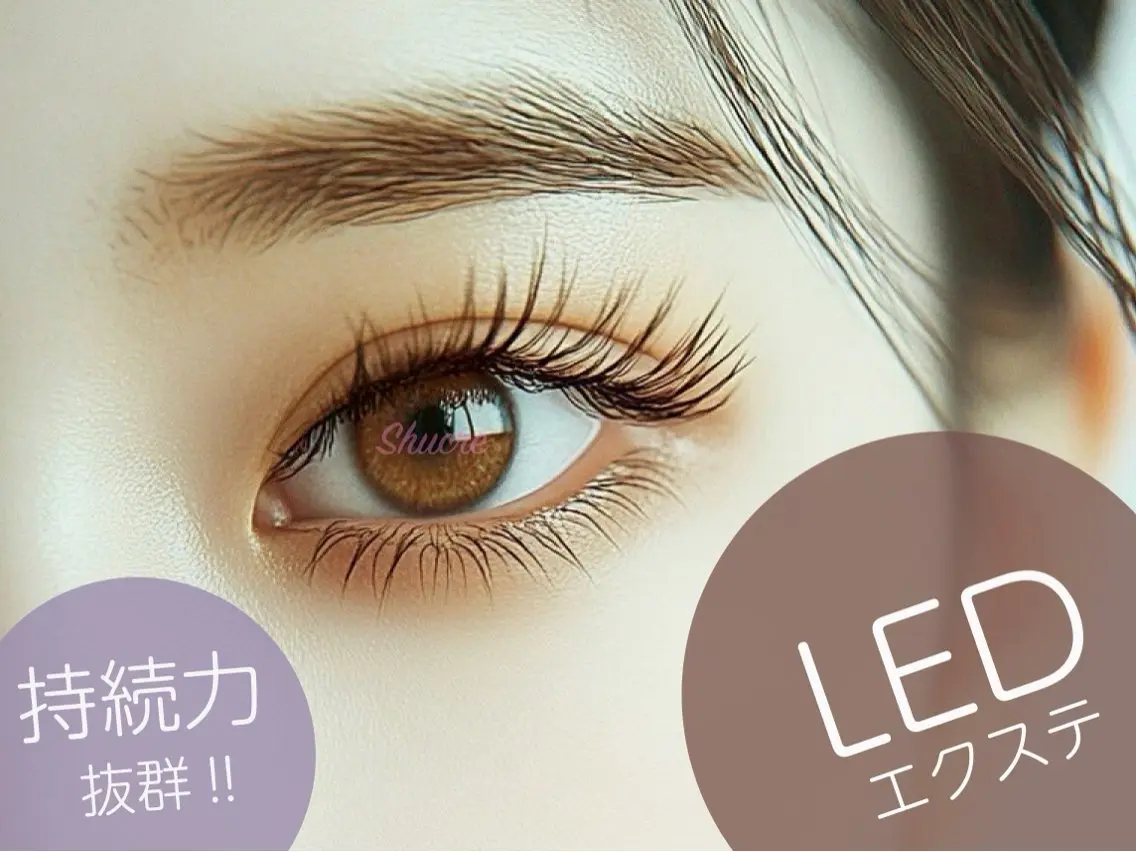 ⭐️3/17限定⭐️LEDマツエク 80本【オフなし】の写真