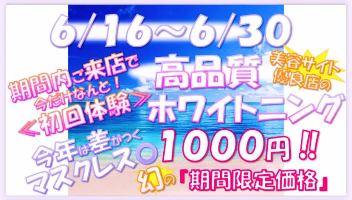 その他 ホワイトニングサロン La vie enのその他イメージ