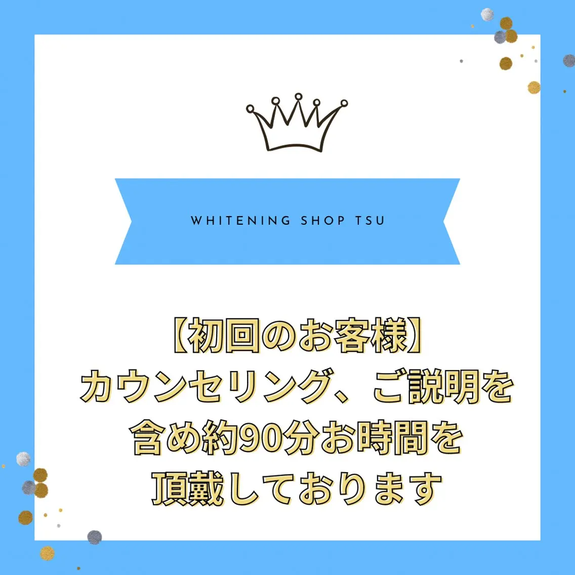 その他 ホワイトニング ショップ津店のその他イメージ