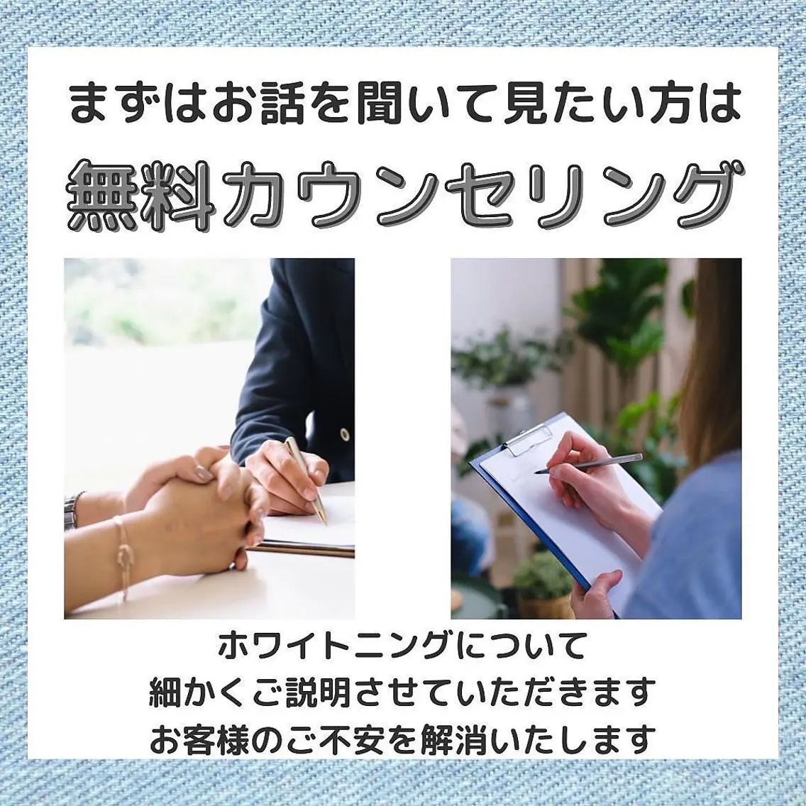 セルフホワイトニング★無料カウンセリングの写真