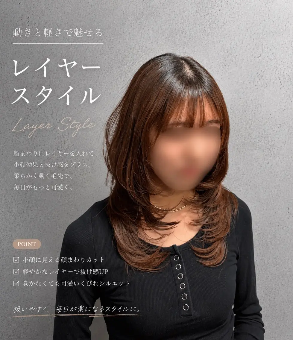 セミロング 窪田 琉空のヘアスタイル