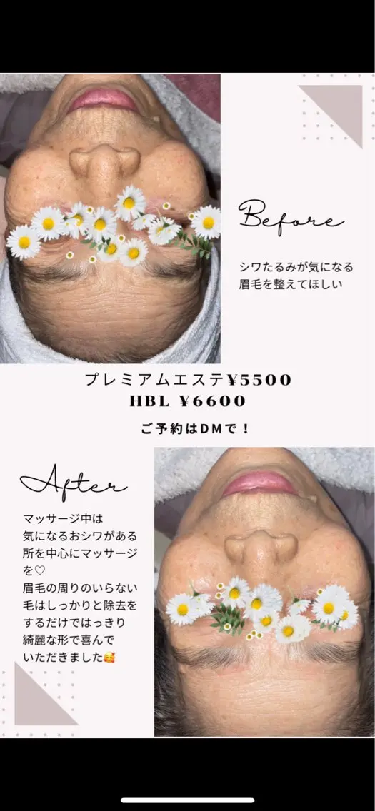 西田 愛花のエステ・リラクイメージ