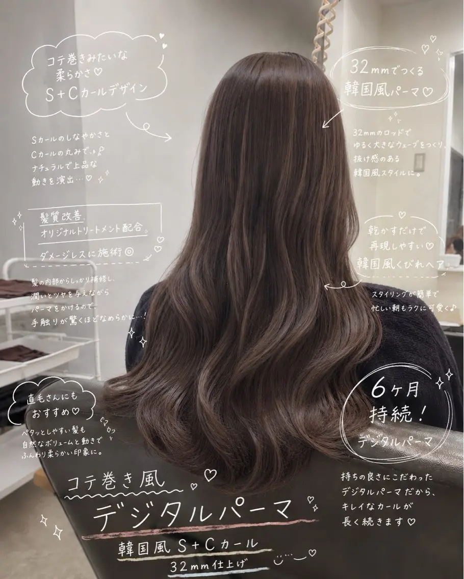 ロング 韓国風ヘア 縮毛矯正 カット パーマ トリートメント レイヤー/デジパ SAKIのヘアスタイル