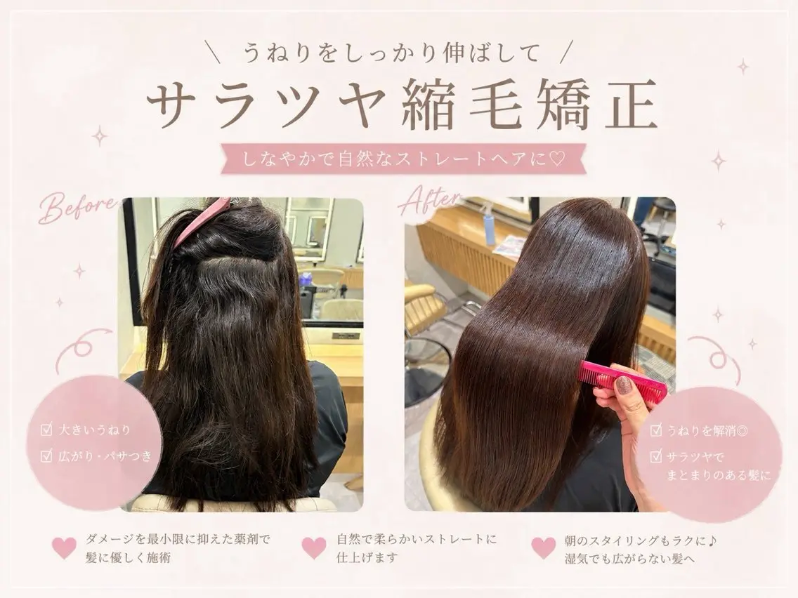 ロング 浦和うる艶 縮毛矯正⭐️セナ🎀のヘアスタイル