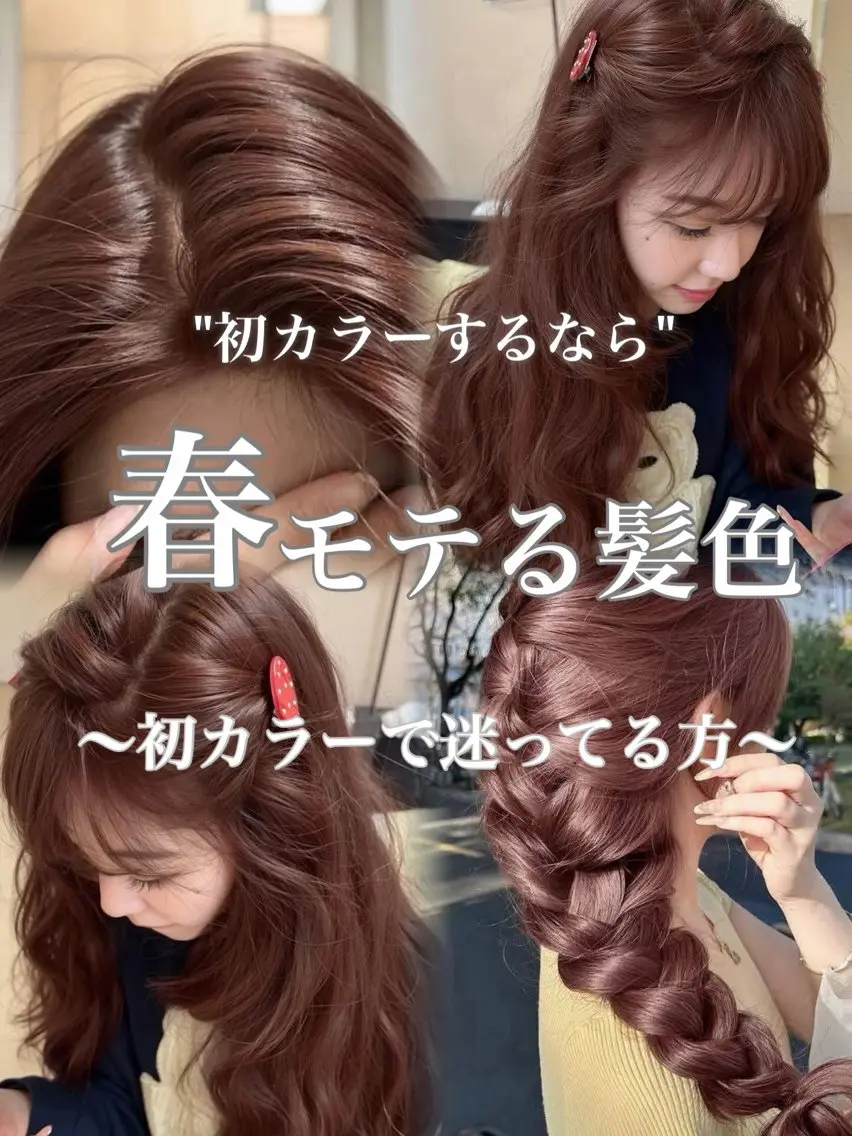 【🌸ミニモ限定🌸】✂️似合わせカット+💗ブリーチなしダブルカラー+🎀暖色カラー+🫧艶トリートメント✨の写真