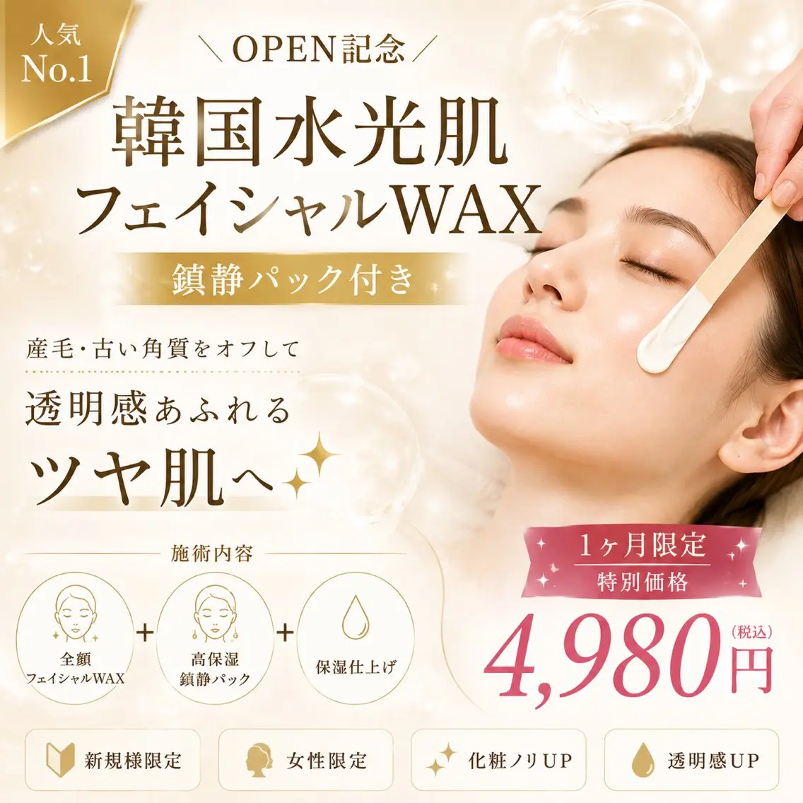 脱毛 ホワイトニングサロン Bianのその他イメージ