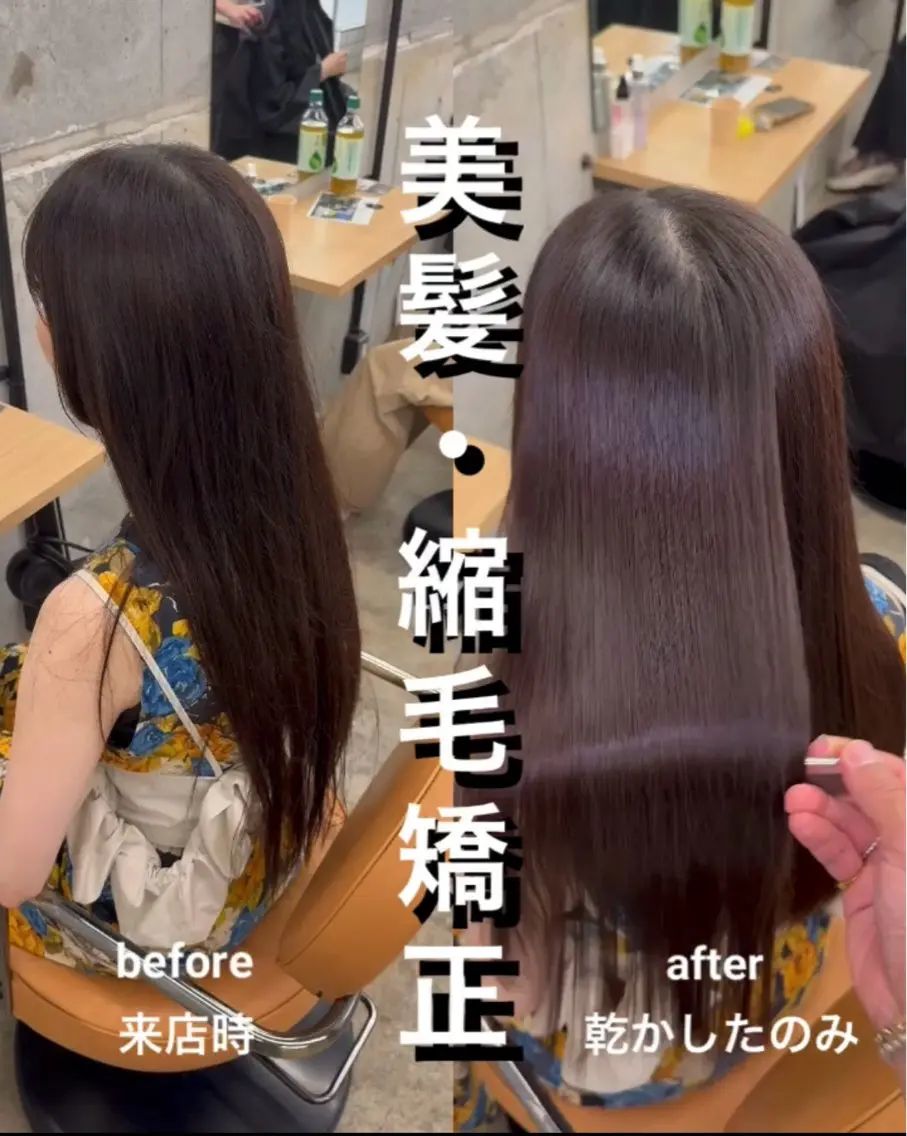 ロング 髪質改善 レイヤーカット 縮毛矯正 トリートメント カット 縮毛矯正 トリートメント 縮毛矯正×髪質改善× 艶髪カラー 吉原和磨のヘアスタイル