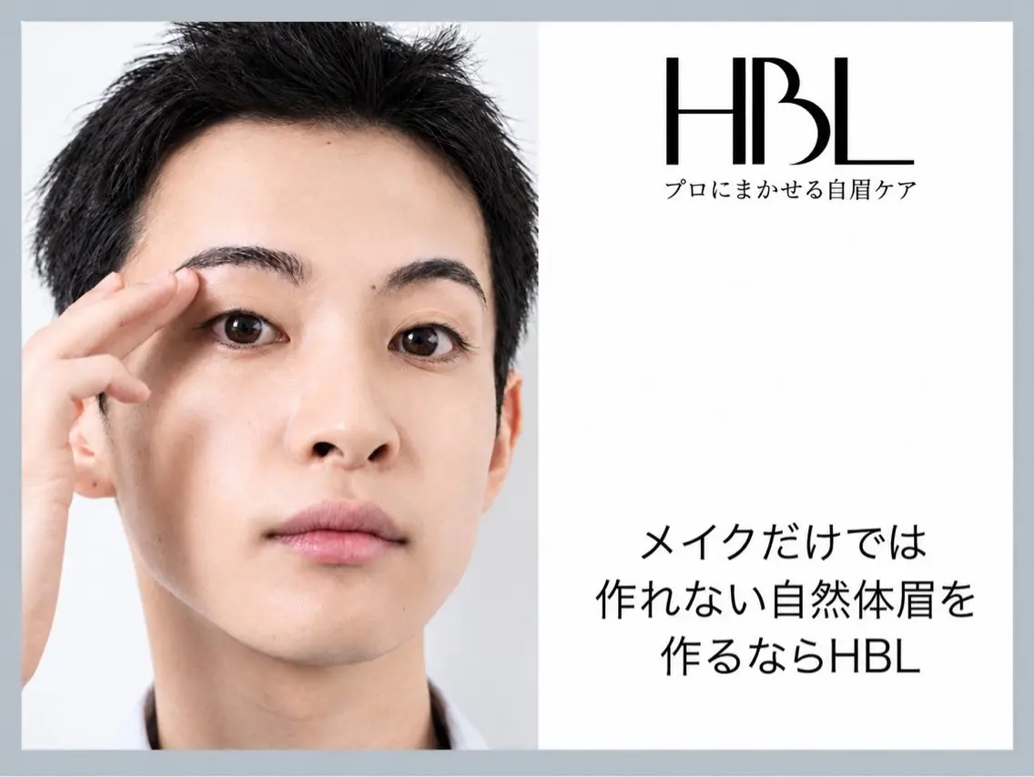 【メンズ初回HBL】眉癖改善 +毛流れ矯正★人気No.1の写真