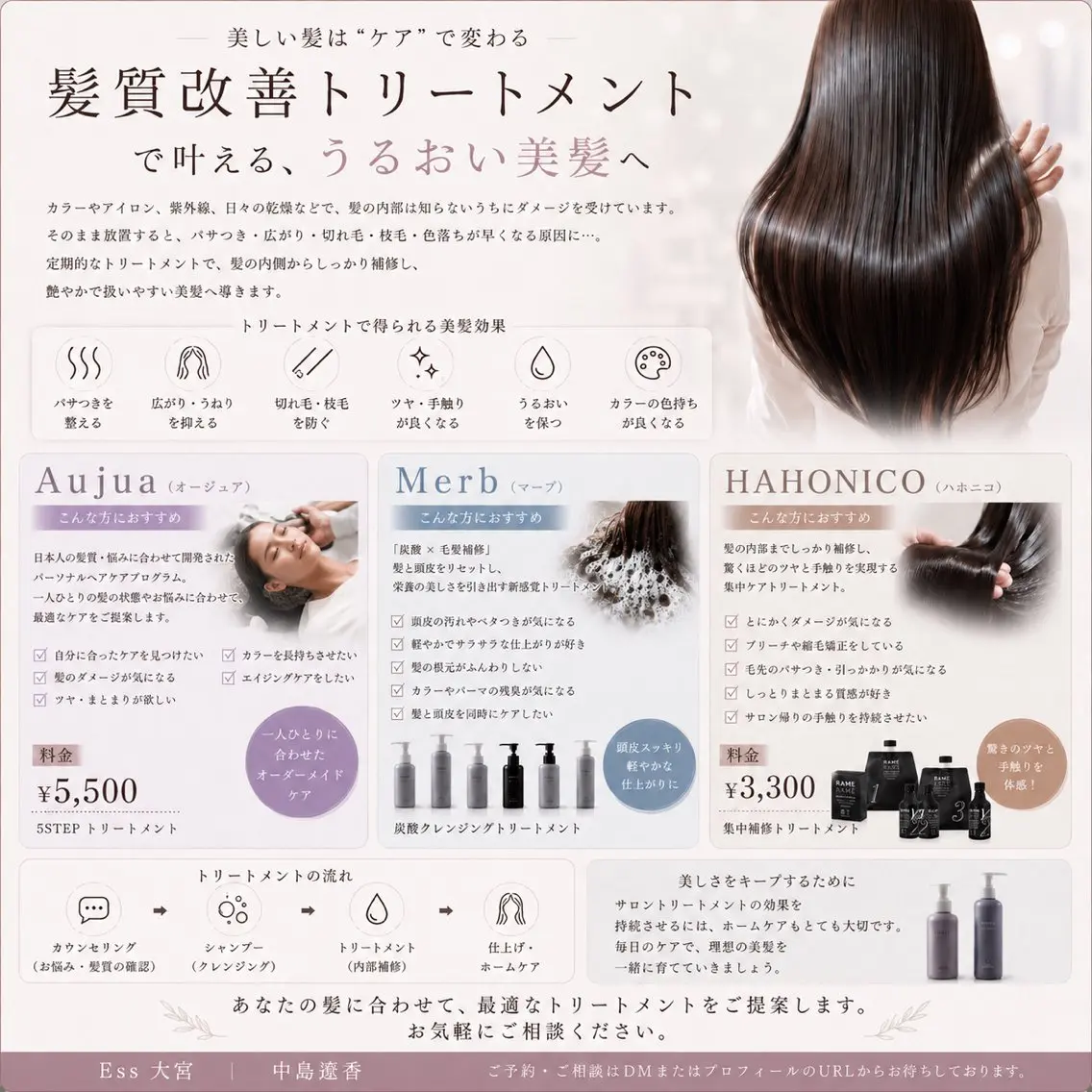 ロング カラー トリートメント ️🫧中島遼香🫧 艶カラー/髪質改善のヘアスタイル