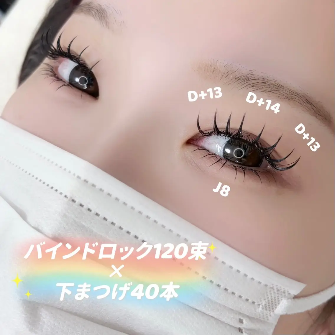 マツエク・マツパ バインドロック 下まつげエクステ マツエク Bellem. 【ベルム】のマツエク・マツパデザイン