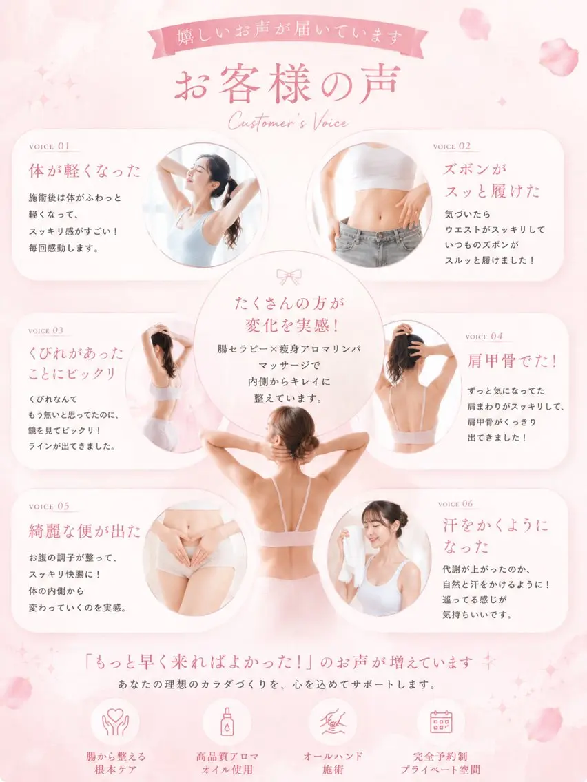 宮本 あかねのエステ・リラクイメージ