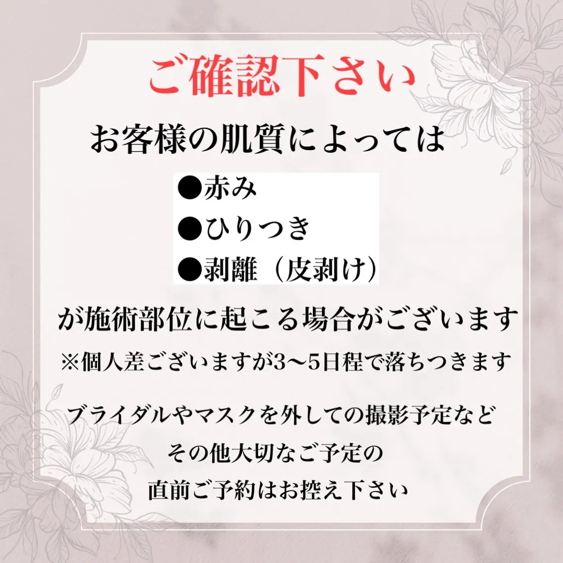 エステ リラク 毛穴&リンパマッサー ジ専門サロン花のWAのエステ・リラクイメージ