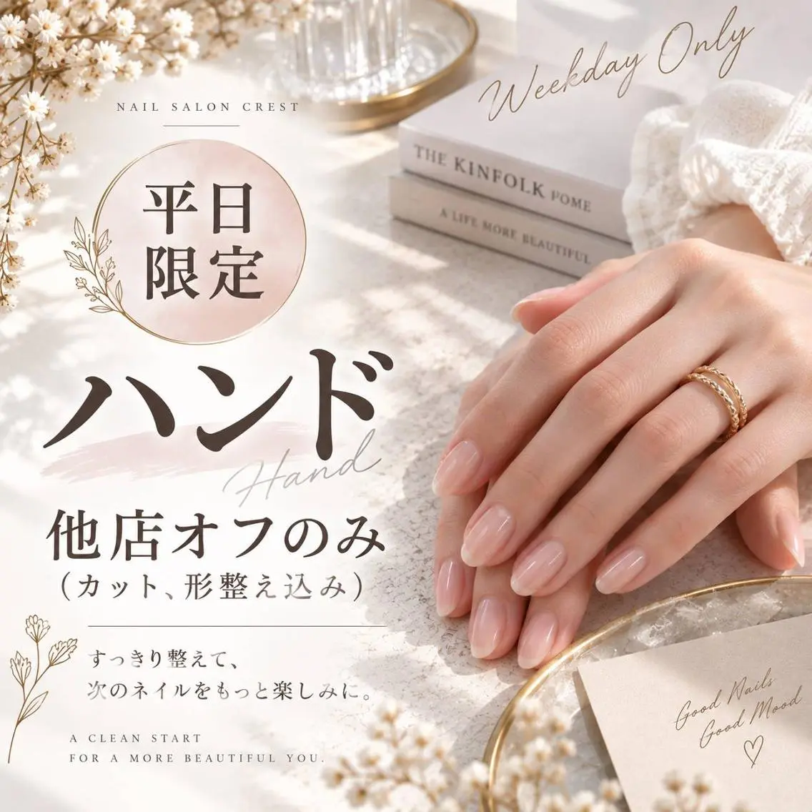 ネイル オフのみ(ネイル) CREST【桜川店】 TOBAのネイルデザイン