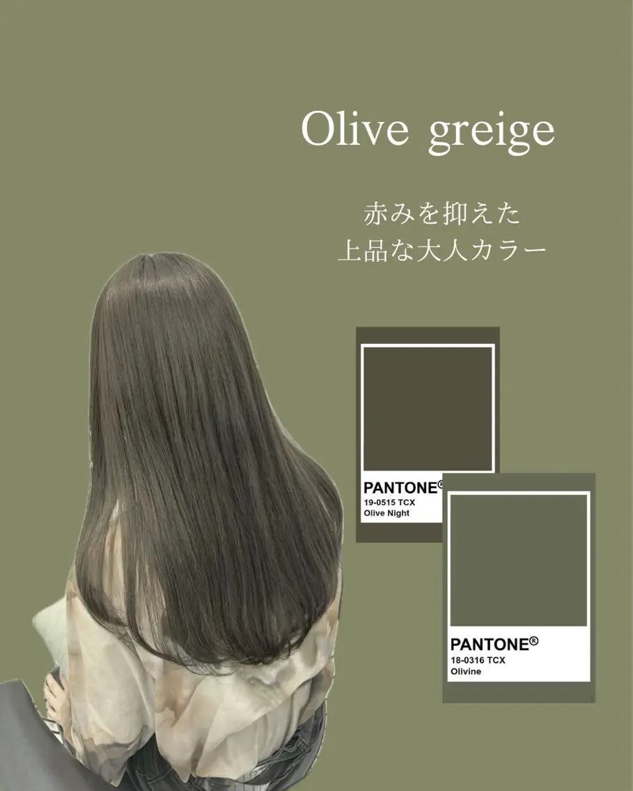 ロング カラー ヘアカラー ParveMix/ オリーブ/いちかのヘアスタイル