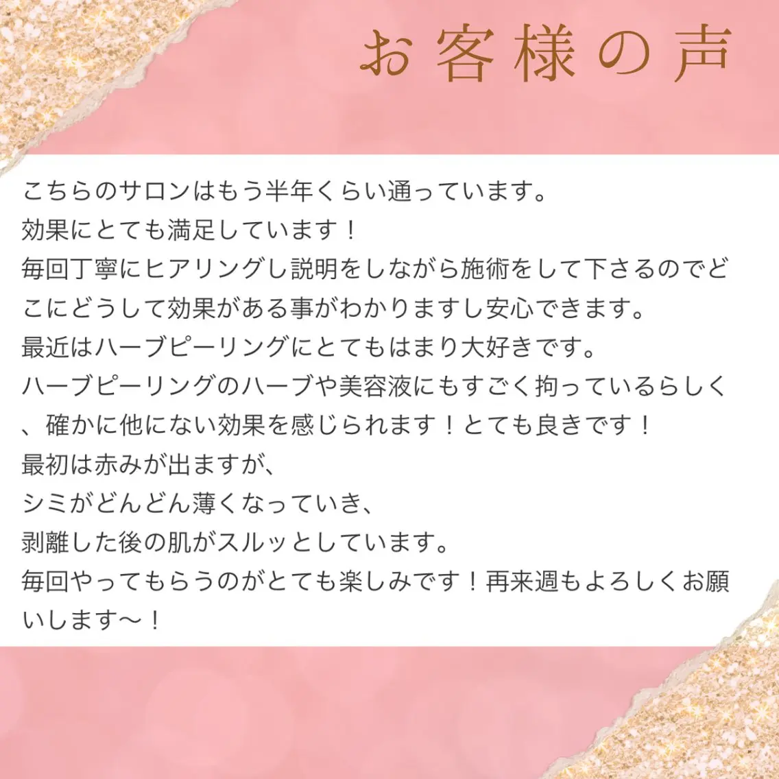 小顔/毛穴/ニキビ salon bealのエステ・リラクイメージ