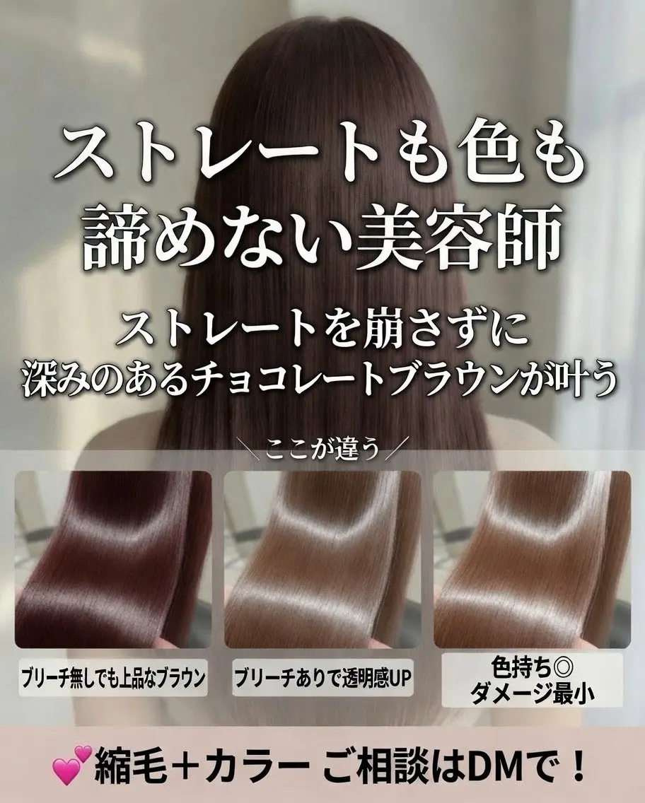 ロング カラー ヘアアレンジ ブリーチ ブラウンカラー チョコレートブラウン ブリーチなしカラー カット ヘアカラー 縮毛矯正 💖艶と似合わせ💖 ブリーチ縮毛矯正💖のヘアスタイル