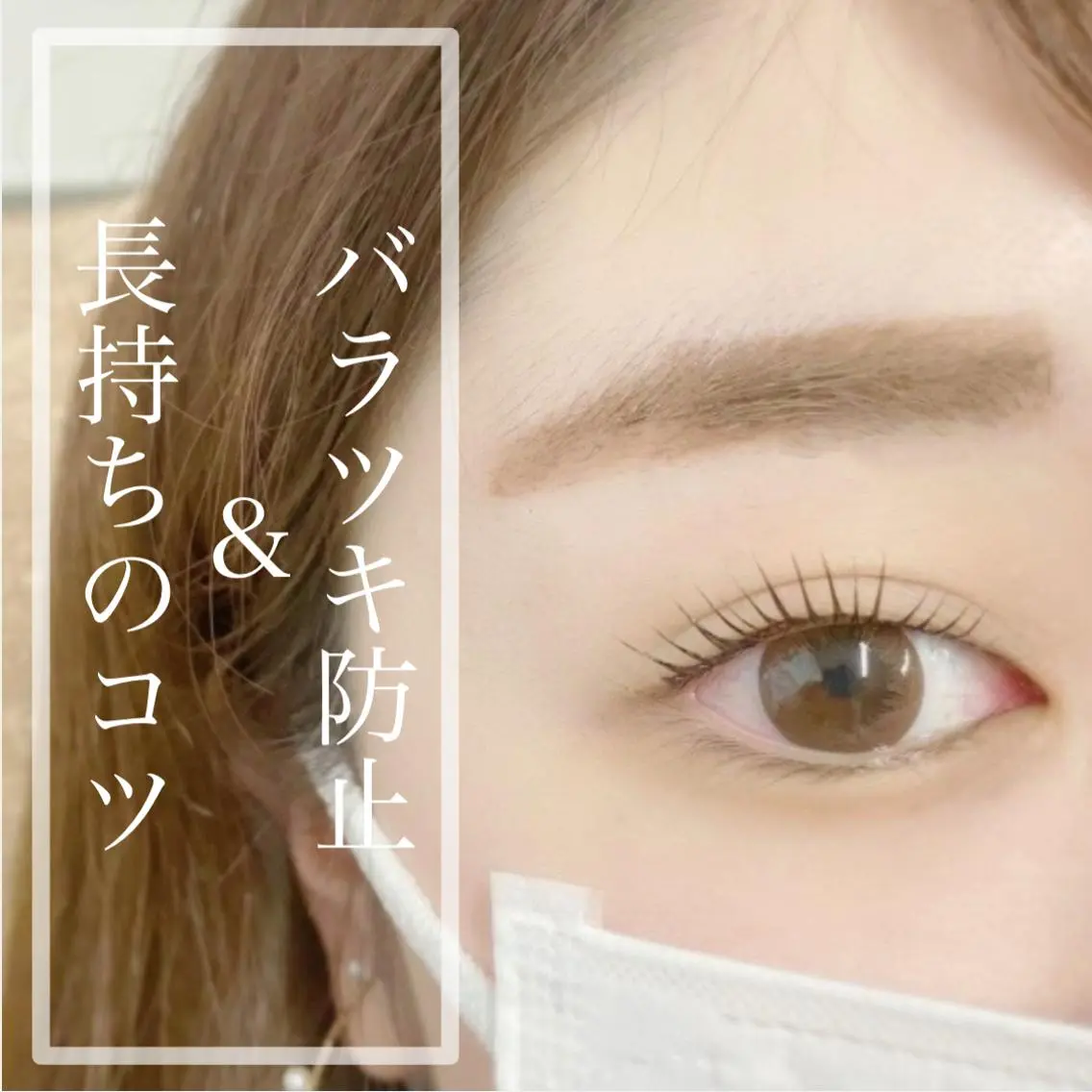 マツエク・マツパ hellO. hellO.のマツエク・マツパデザイン