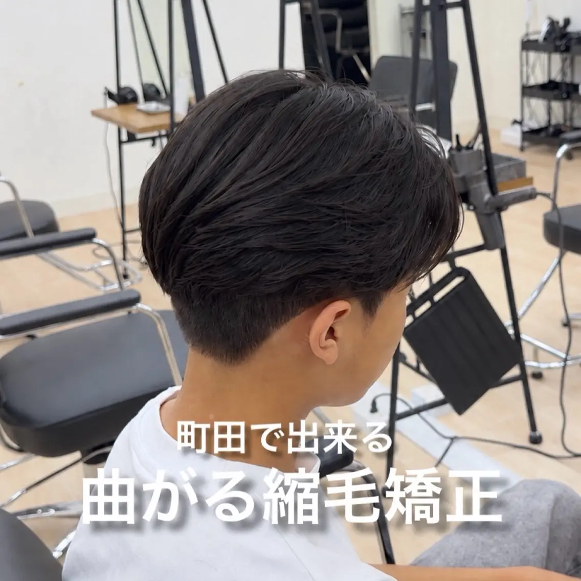 メンズ センターパート カット 縮毛矯正 センターパート /縮毛矯正/結希のヘアスタイル
