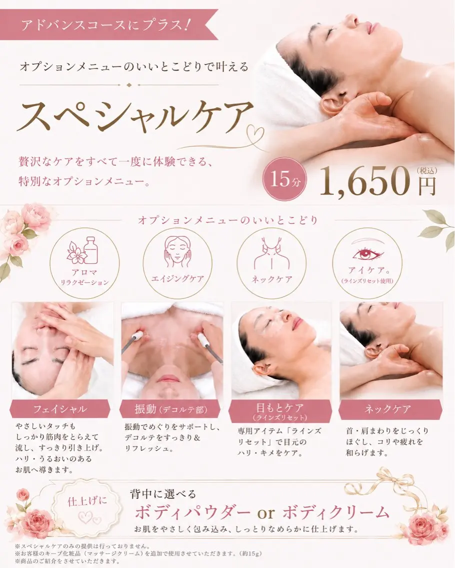 MENARD KANAYAMAのエステ・リラクイメージ