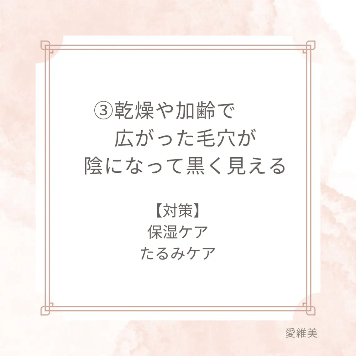 エステ リラク 愛維美水光美肌専門店 メンズレディースokのエステ・リラクイメージ