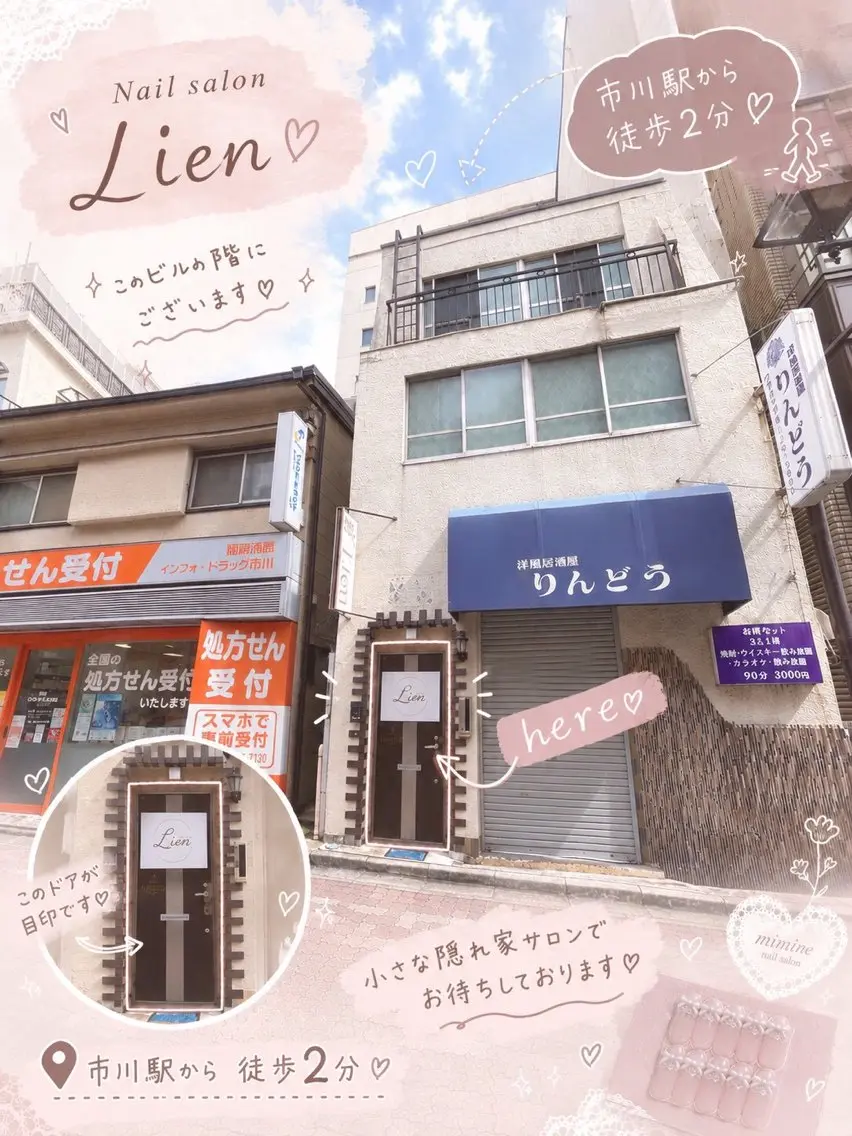 ネイル Nanami🦫 Lien市川のネイルデザイン