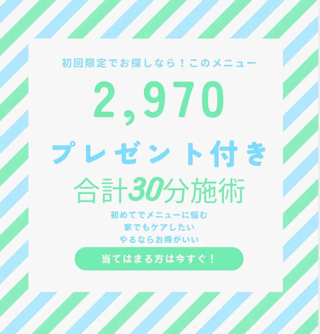 【まずはお試し✨】合計30分照射 2970 円1来店で効果を感じれます!歯磨き粉プレゼント🎁付きの写真