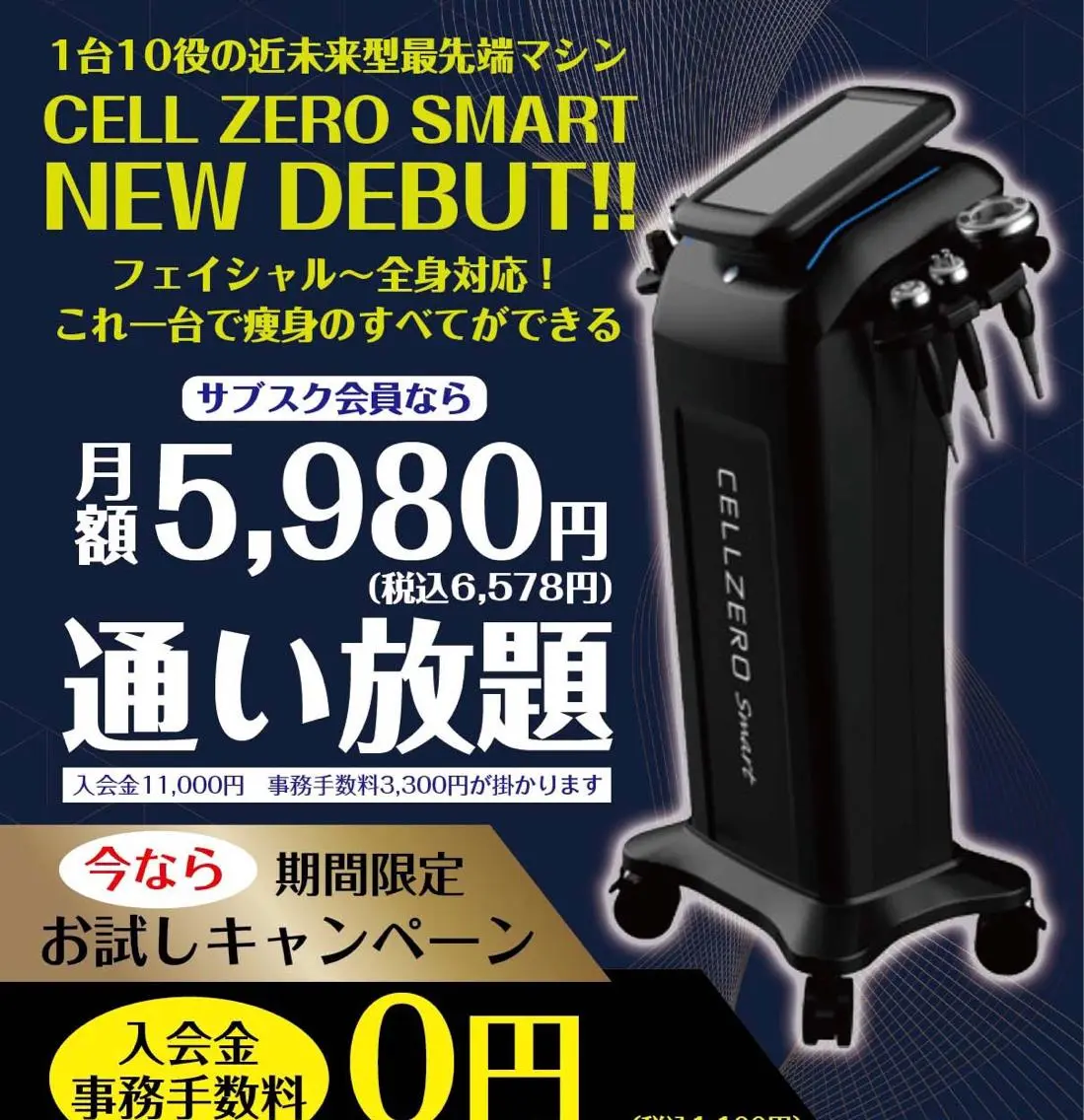ミニモ限定❗️入会キャンペーン✨エステのサブスク✨定額料金で安心！【セルフエステ】デイタイム４５初月30％オフ！！の写真