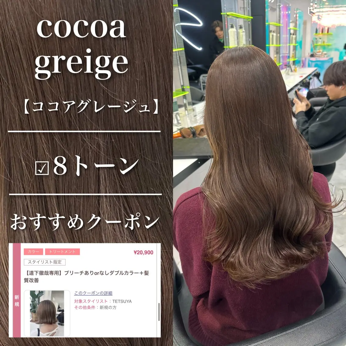 セミロング カラー ヘアカラー トリートメント 🫧ハイトーン🫧 ベージュ🫧徹哉のヘアスタイル