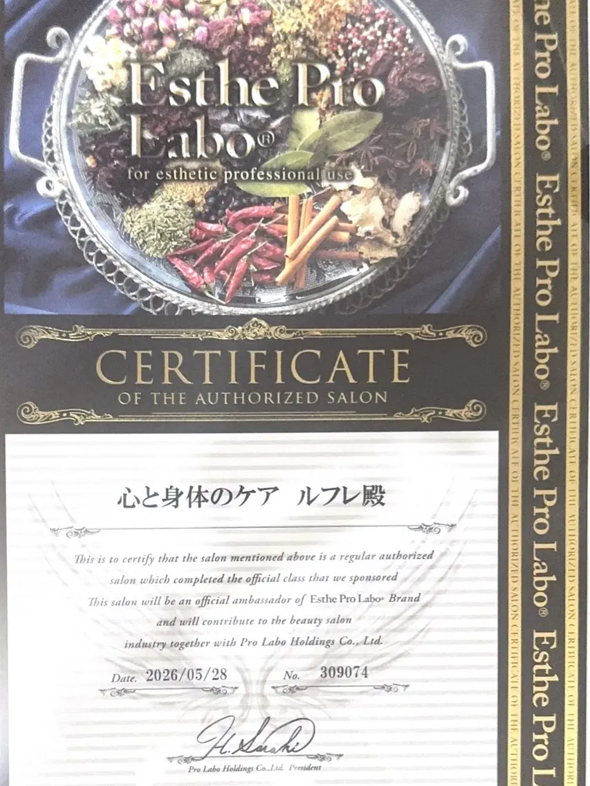 心と身体のケア ルフレ　与野店のエステ・リラクイメージ