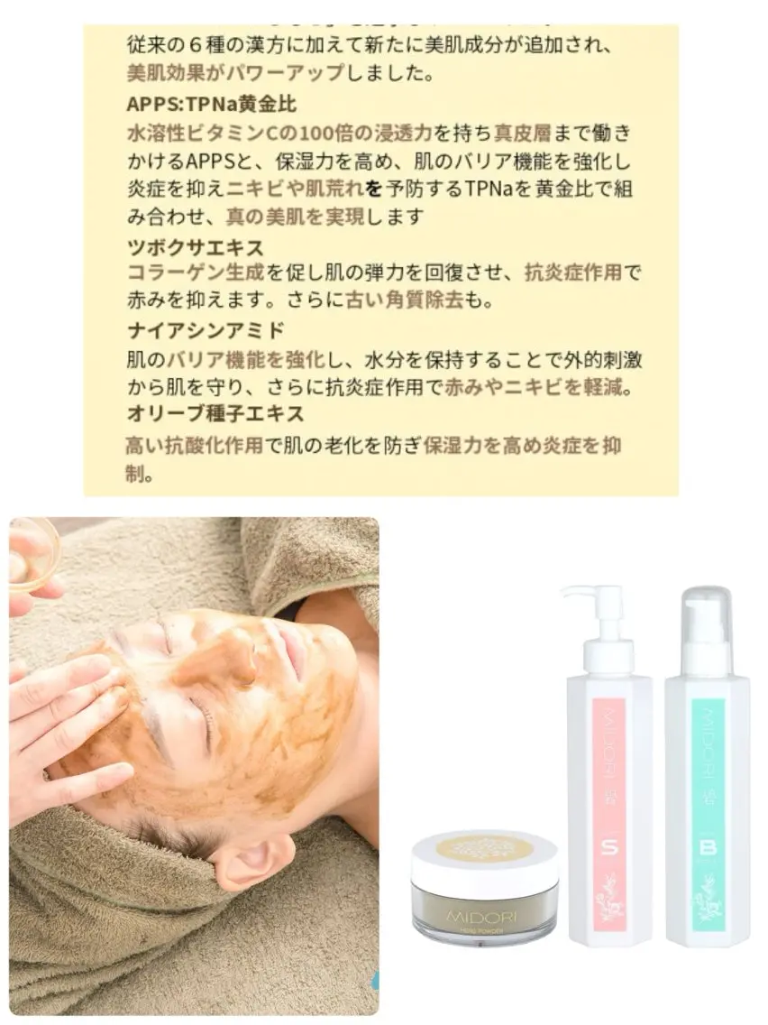 【すっぴん卵肌】碧ハーブ・離脱なし◎漢方ハーブ+ポレーション¥10000の写真