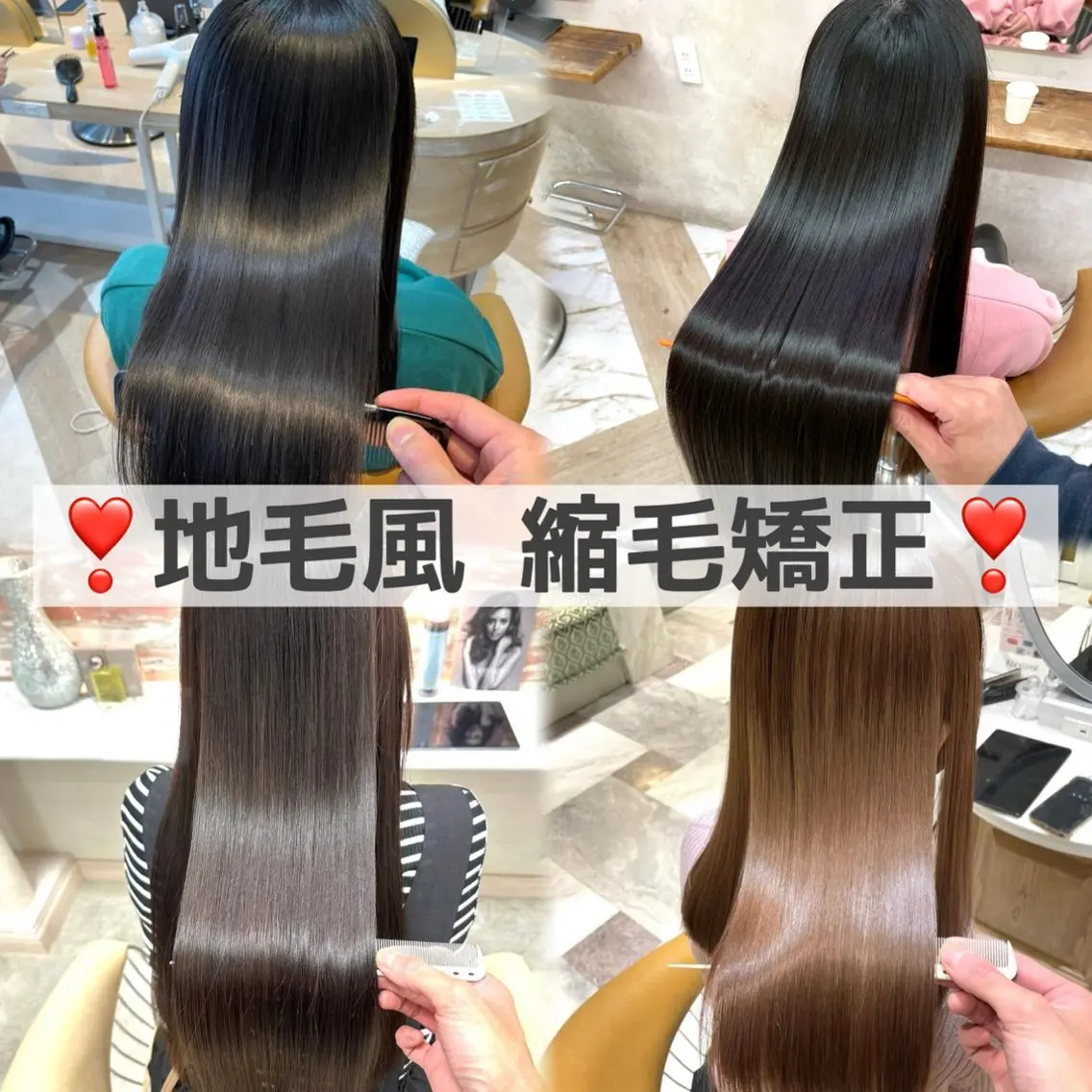 【🌸半永久的に続く髪質改善🌸】カット+カラー🩵うる艶縮毛矯正💜+1stepトリートメント🌼の写真