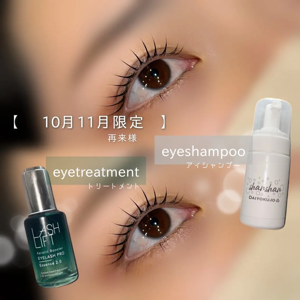 マツエク・マツパ EYE&NAIL M / EBINA🌛のマツエク・マツパデザイン