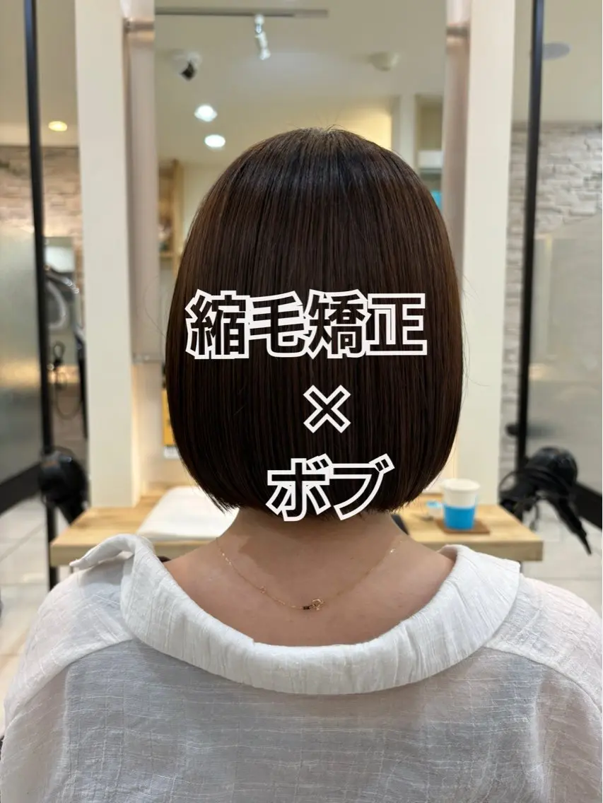 ショート ボブ 縮毛矯正 縮毛矯正 田野倉NEXT店 美髪ニストのヘアスタイル